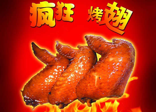 龙港疯狂烤翅